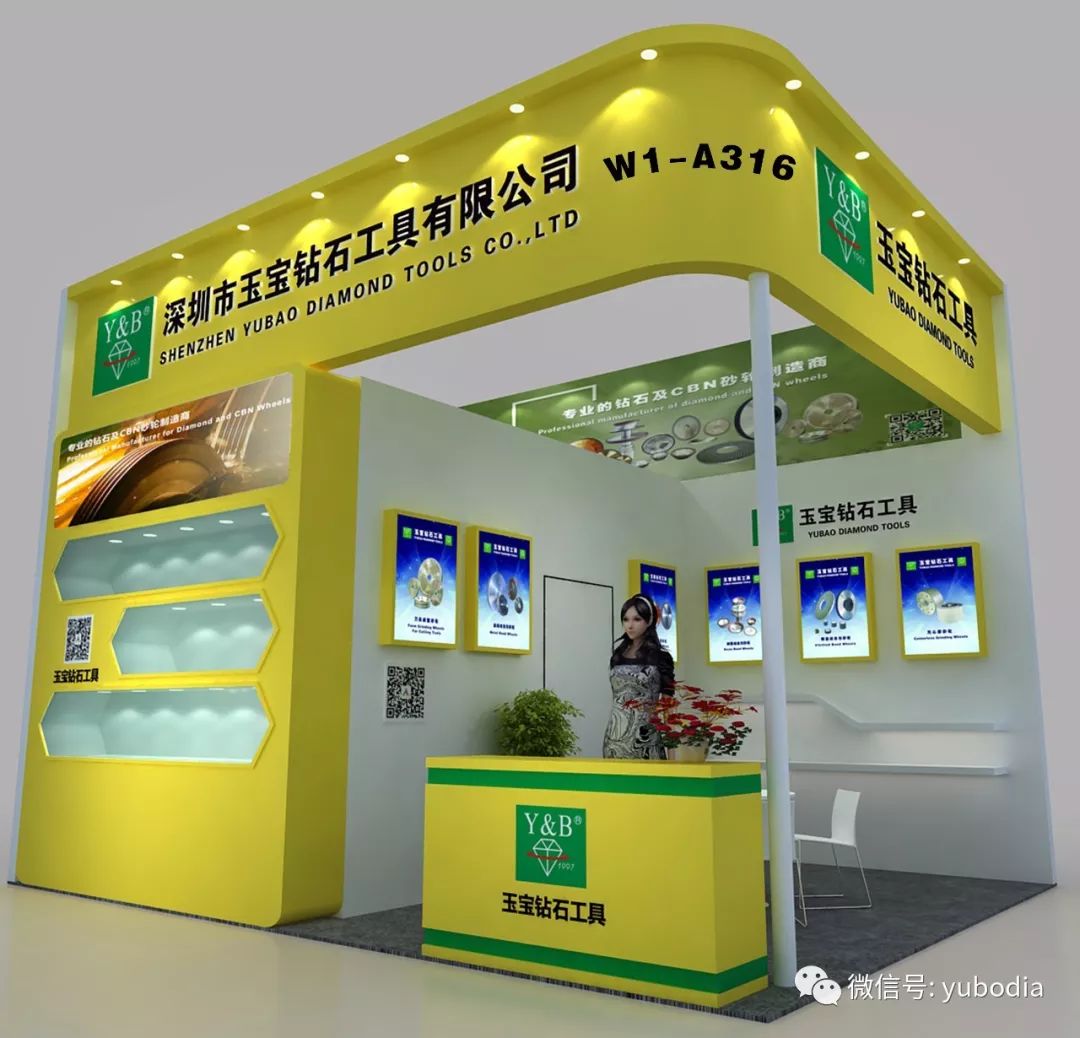 玉寶展位 玉寶展位