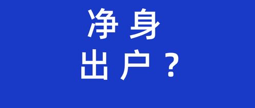 伴侶出軌，能讓ta凈身出戶嗎？——陜西地區法律咨詢解讀