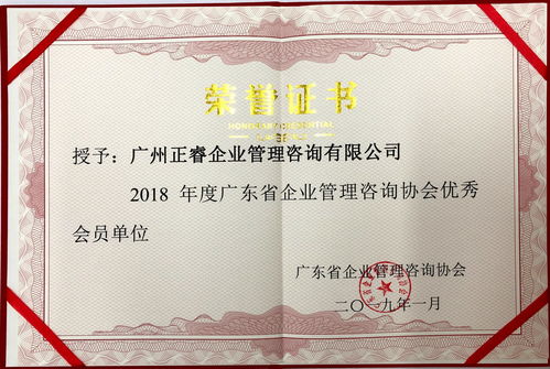 喜訊！正睿咨詢集團(tuán)再獲業(yè)界高度贊譽(yù)，彰顯卓越實(shí)力