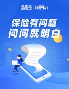 保險文化節，你的問題我來答 7·8保險公眾宣傳日，讓保障更貼心