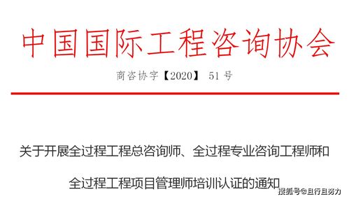 全過程工程咨詢 以技術(shù)開發(fā)引領(lǐng)未來咨詢行業(yè)變革之路